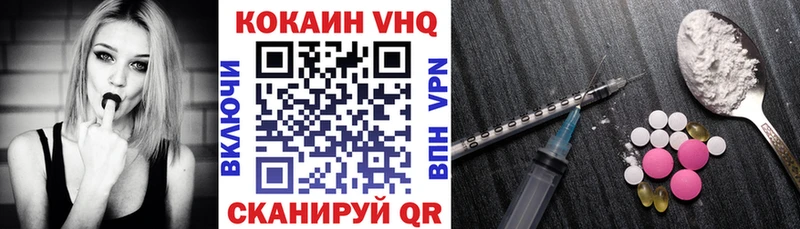 наркотики  Гороховец  КОКАИН Fish Scale 