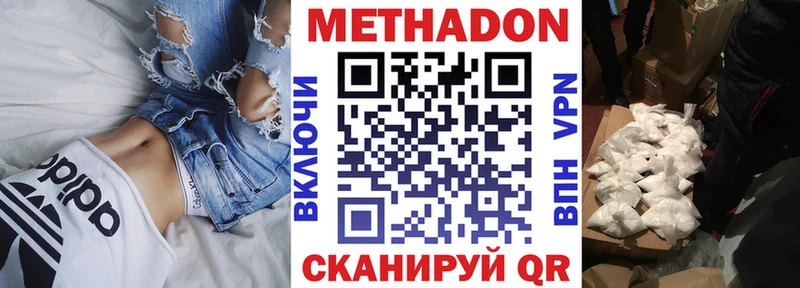 МЕТАДОН белоснежный  маркетплейс формула  Гороховец 